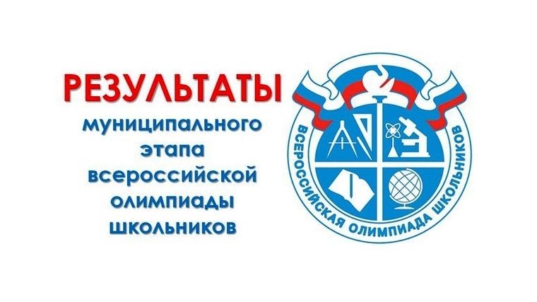 Поздравляем победителей и призёров муниципального этапа ВсОШ по мордовскому языку.